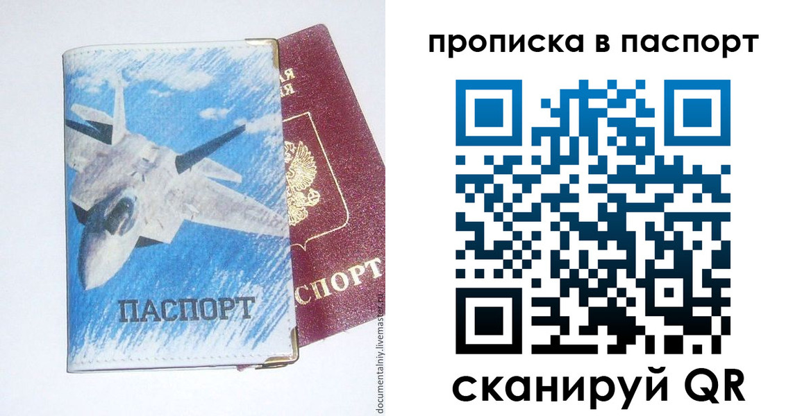 временная регистрация для школы в Лабинске